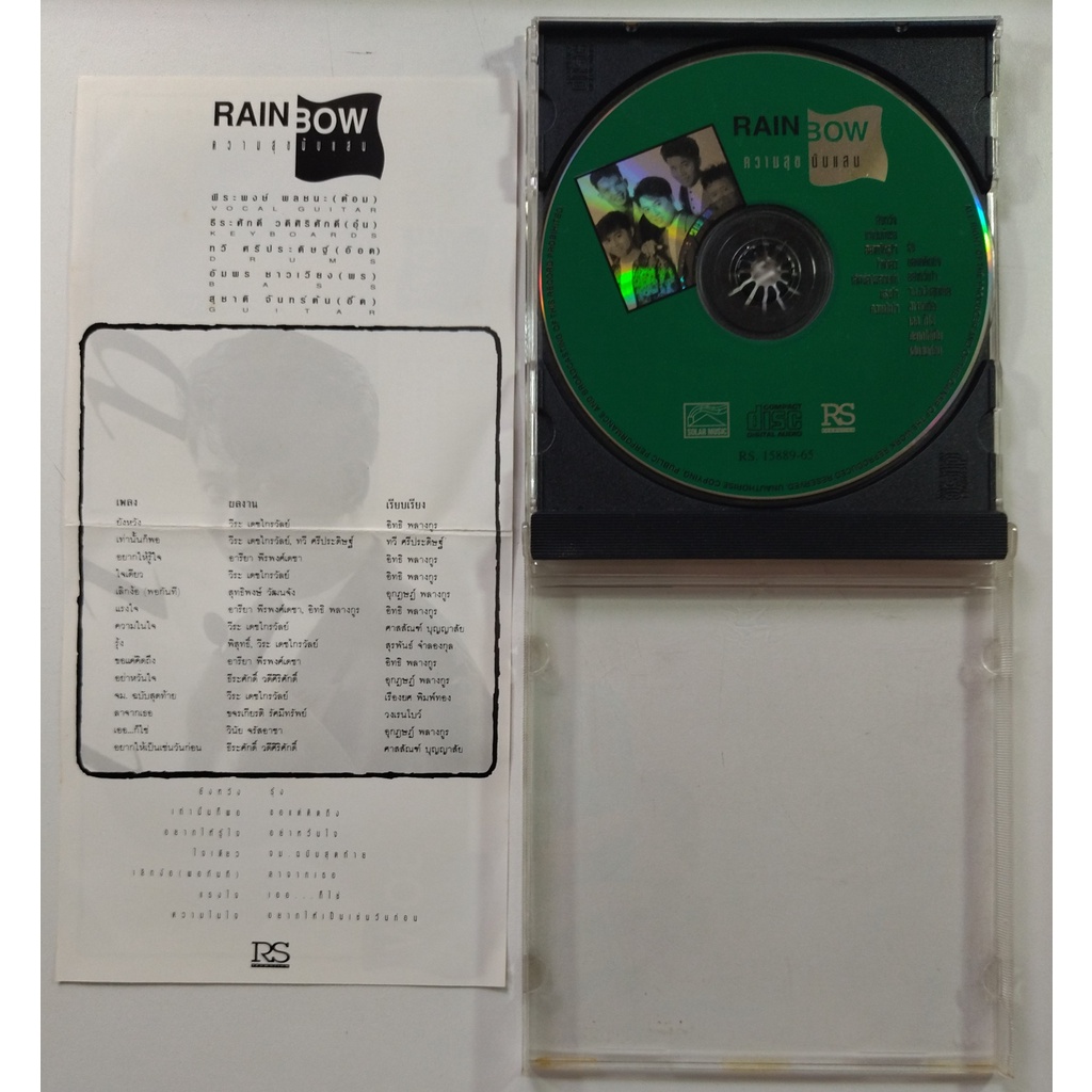 แผ่นแท้-ถูกลิขสิทธฺิ์-สภาพ-ใหม่มากๆ-cd-รวมเพลง-rainbow-รวมความสุขนับแสน