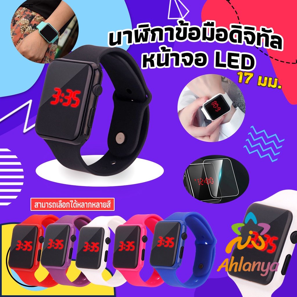 ahlanya-นาฬิกาดิจิทัลมีไฟ-led-สายซิลิโคน-สไตล์สปอร์ต-fashion-watches