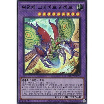 phhy-kr035-super-rare-perfect-great-insect-korean-konami
