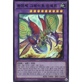 [PHHY-KR035] Super Rare "Perfect Great Insect" Korean KONAMI