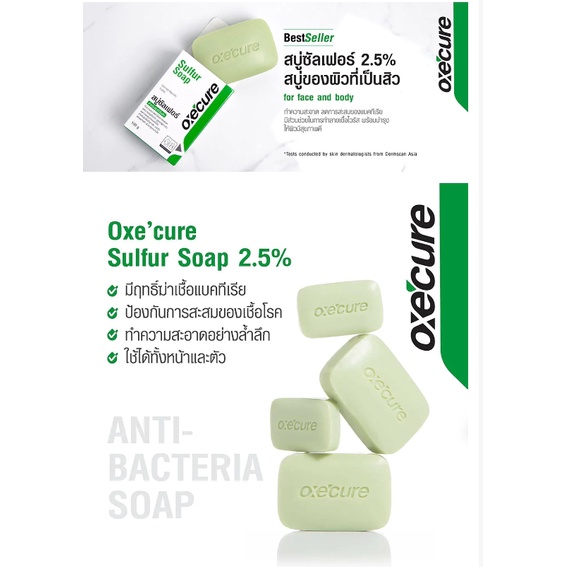 oxecure-sulfur-soap-30g-สบู่ออกซี่เคียว-สบู่ก้อน-ลดสิวที่หลัง-สำหรับหน้ามัน