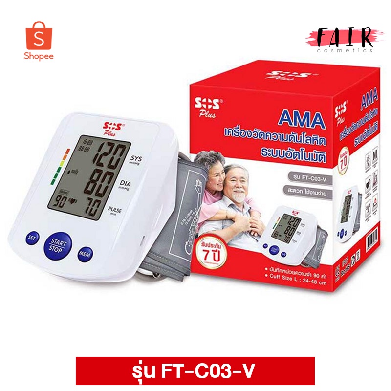 เครื่องวัดความดันโลหิต-microlife-blood-pressure-monitor-bp-a2-classic-1-เครื่อง