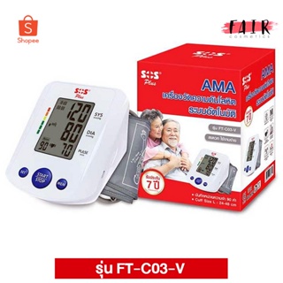 เครื่องวัดความดันโลหิต Microlife Blood Pressure Monitor BP A2 Classic [1 เครื่อง]