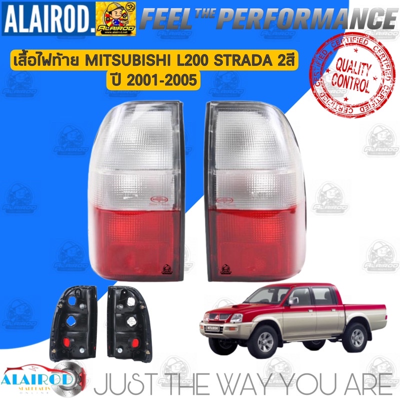 ไฟท้าย-เสื้อ-mitsubishi-l200-strada-รุ่น-3-สี-ส้ม-ขวา-แดง-2-สี-ขาว-แดง-ปี-1996-2000-2001-2005-daimond-สตราด้า