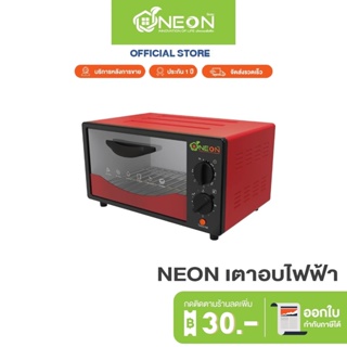สินค้า [ติดตามร้านลด 30.-] Neon Electric oven GL785 เตาอบไฟฟ้า 12 ลิตร เตาอบ เตาอบอเนกประสงค์ ปลอดภัย มีมอก. ประกัน 1 ปี