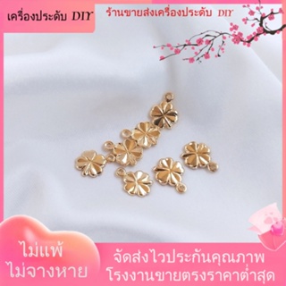 💖เครื่องประดับDIYขายส่ง💖จี้รูปใบโคลเวอร์ ชุบทอง 14k ขนาดเล็ก สําหรับทําเครื่องประดับ ต่างหู DIY[จี้/ลูกปัด/สร้อยคอ/สร้อยข้อมือ/ต่างหู/กําไลข้อมือ]