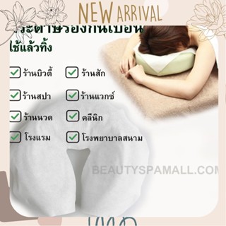 🔥ส่งฟรี🔥 กระดาษรองกันเปื้อนหมอน,กระดาษรองกันเปื้อนหน้า,รองกันเปื้อนคอ แบบใช้แล้วทิ้ง(100แผ่น)