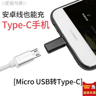 จัดส่ง 24 ชั่วโมง otg อะแดปเตอร์ type-c เป็น usb สายเคเบิลข้อมูล tapec ...