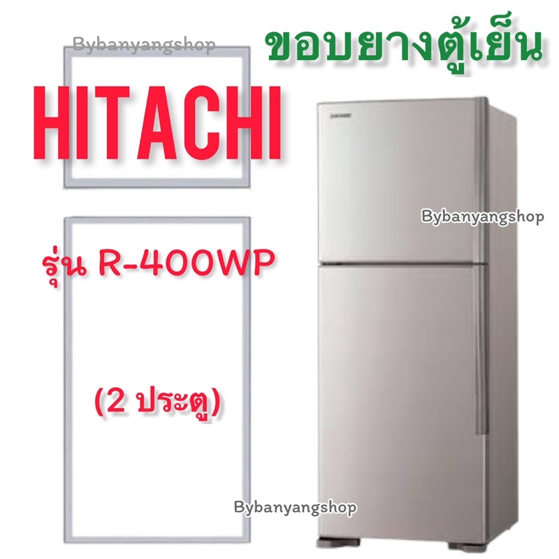 ขอบยางตู้เย็น-hitachi-รุ่น-r-400wp-2-ประตู