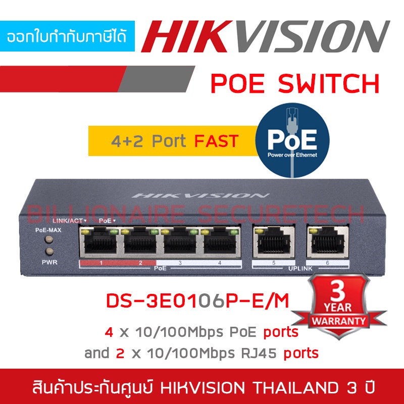 hikvision-4-port-fast-ethernet-unmanaged-poe-switch-ds-3e0106p-e-m-4-x-10-100mbps-poe-ports-2-10-100mbps-rj45-port