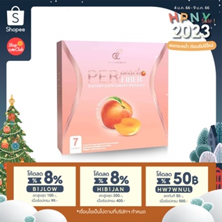 ภาพหน้าปกสินค้าPananchita Per Peach Fiber เพอร์พีช ดีท็อก (1กล่อง มี 7 ซอง) (Fiber) ที่เกี่ยวข้อง