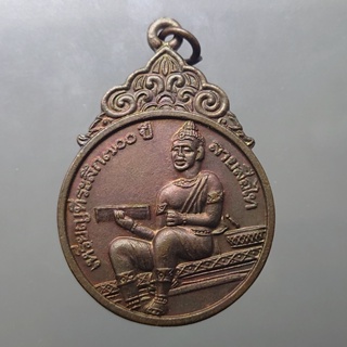เหรียญทองแดงที่ระลึก 700 ปี ลายสือไท พ่อขุนรามคำแหงมหาราช หลวงพ่อเกษม ปลุกเสก พ.ศ. 2526