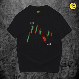 เสื้อยืดผ้าฝ้าย(พร้อมส่งเสื้อเฮีย)เสื้อ BITCOIN  การดู bitcoin  มีทั้งขาวและดำ cotton 100%