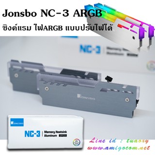 Sink Ram Jonsbo NC-3 ซิ้งค์แรม ARGB set 2ตัว สามารถปรับไฟได้