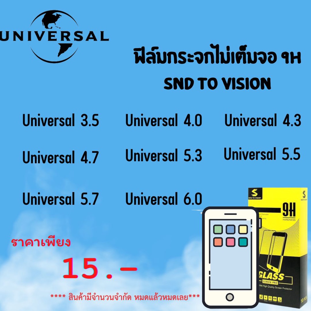 ฟิล์มกระจกแบบไม่เต็มจอ-9hสำหรับ-universal-ลดแลกแจกแถม-หมดแล้วหมดเลย-ล้างสต็อค-สินค้าพร้อมส่ง-ซื้อเยอะลดเยอะ