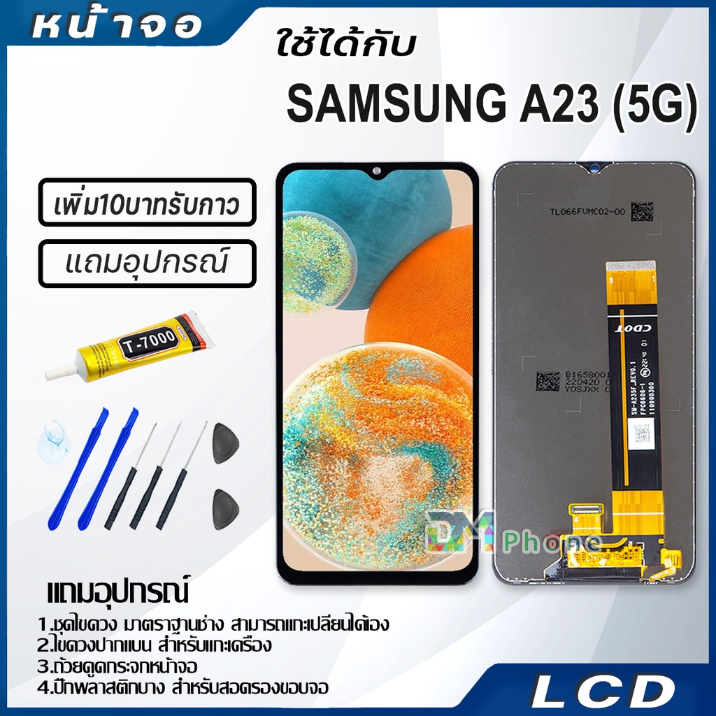 หน้าจอ LCD Display จอ+ทัช samsung A23 (5G),A236U จอพร้อมทัชสกรีน กาแลค ...
