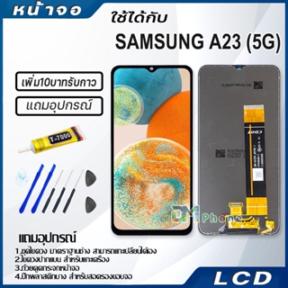 หน้าจอ LCD Display จอ+ทัช samsung A23 (5G),A236U จอพร้อมทัชสกรีน กาแลคซี่ A23(5G)/A23(4G) สามารถเลือกซื้อพร้อมกาว