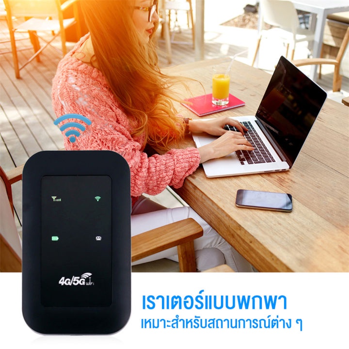 4g-pocket-wifi-พกพาไปได้ทุกที่-4g-lte-mobile-wi-fi-ใส่ซิมแล้วใช้ได้ทันที-ไม่ต้องตั้งค่า-ใช้ได้ทั้ง-ais-dtac-mobile-wifi