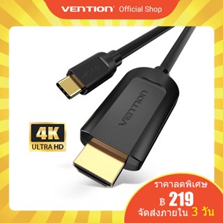 ▩ส่งไวจากไทย Vention สายเคเบิล Type C to HDMI 4K HDMI การเชื่อมต่อโทรศัพท์มือถือ กับหน้าจอ สำหรับ Dell XPS Samsung S9 S8