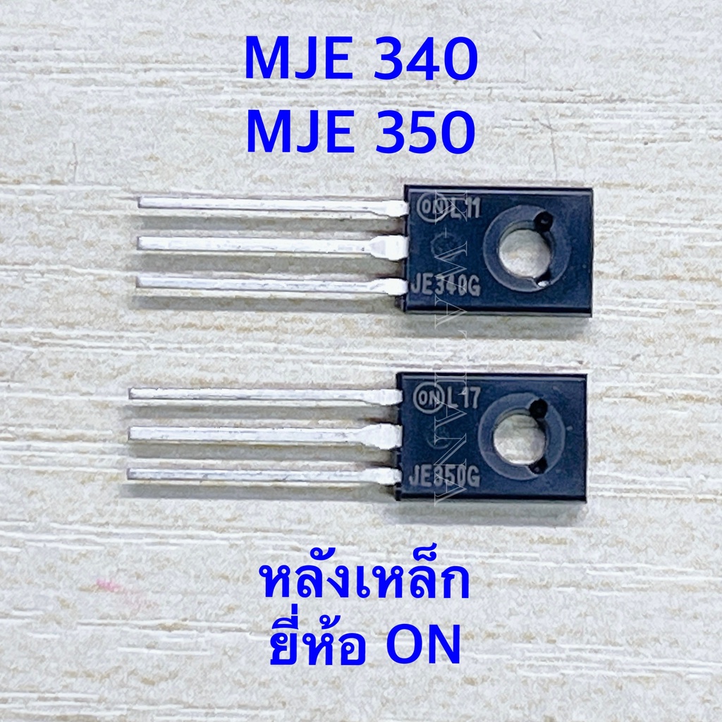 (จำนวน 50คู่) Transitor Drive ทรานซิเตอร์ ไดร์ท เบอร์ MJE340 และ MJE350 ...