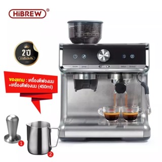 Hibrew Express เครื่องชงกาแฟเอสเปรสโซ่ 19 บาร์ พร้อมเครื่องบดกาแฟอัตโนมัติ