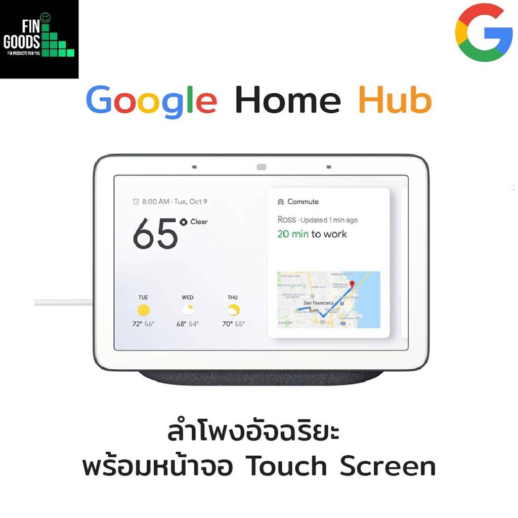 google-home-hub-google-nest-hub-จอ-7-smart-display-with-google-assistant-ลำโพงอัจฉริยะ-ผู้ช่วยประจำบ้านจาก-google