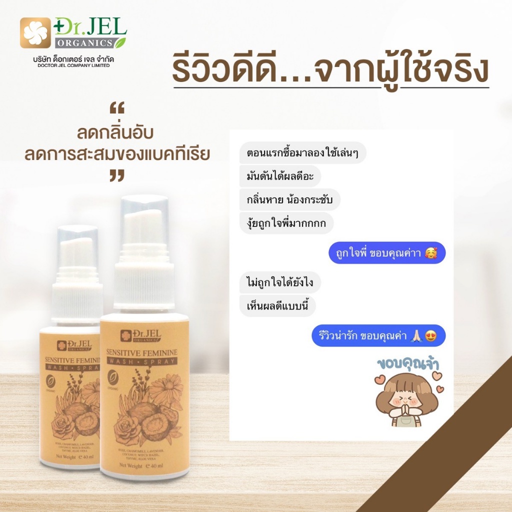 dr-jel-dr-sf-สเปรย์-ลดกลิ่น-ดับกลิ่นซ่อนเร้น-สเปรย์ระงับกลิ่นตรงจุดซ่อนเร้น-ให้น้องสาวหอมสดชื่น-ของแท้-ส่งฟรี