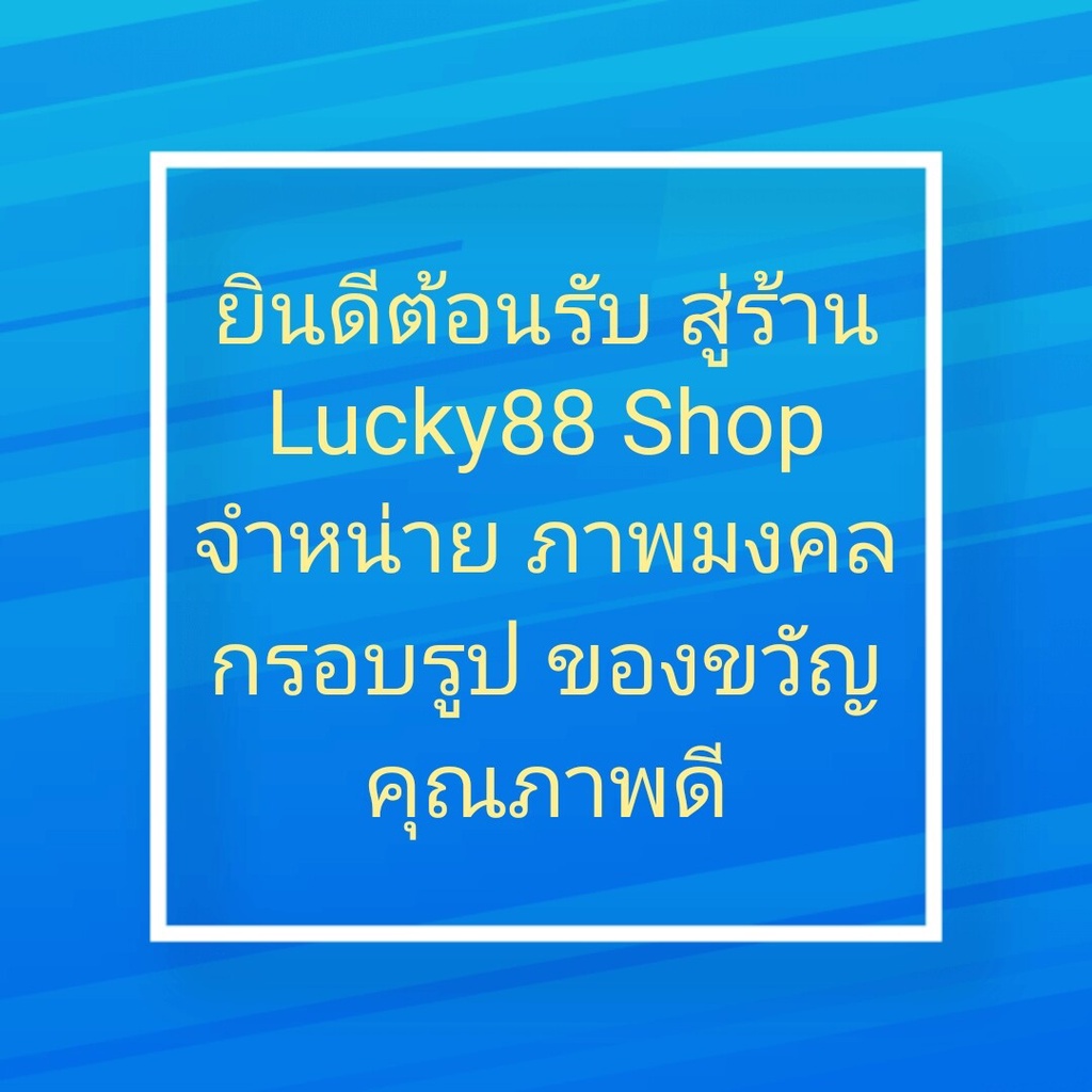 กรอบหลุยส์ภาพ9เกจิอาจารย์-ของบูชา-มงคล-ภาพเคลือบฟีล์มเย็นลามิเนตอย่างดี-กันน้ำกันฝุ่นได้ทนทานน้ำหนักเบารักษาภาพให้คงทน