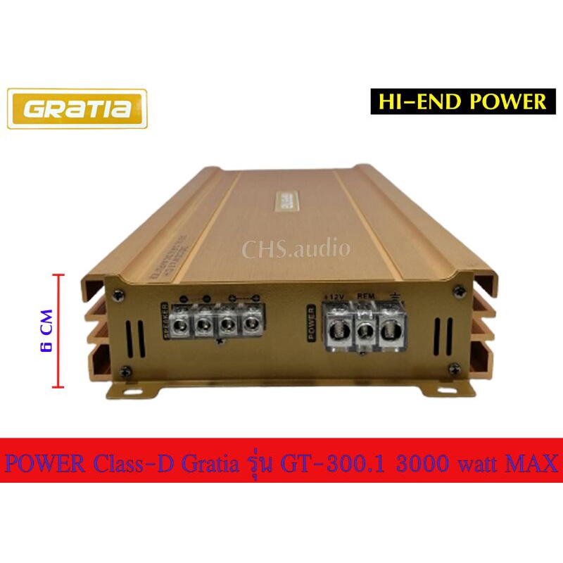 ขายเพาเวอร์แอมป์-power-amp-gratia-gt-300-1-class-d-3000w