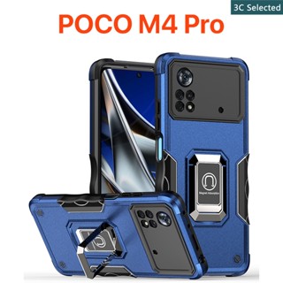 เคส POCO M4 Pro 4G 5G Case ป้องกันการตกหล่น ขาตั้งในตัว ปกป้องหน้าจอ กันกระแทก ป้องกันลายนิ้วมือ ปกป้องกล้อง