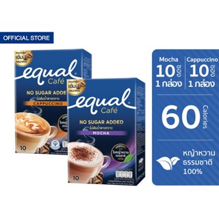 [แพ็คคู่] Equal Instant Coffee Mix Powder Cappuccino + Mocha อิควล กาแฟปรุงสำเร็จชนิดผง คาปูชิโน+มอคค่า 0 Kcal