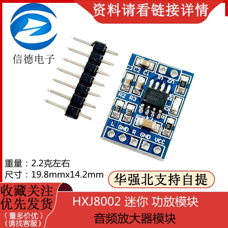 Hxj8002 โมดูลขยายเสียง ขนาดเล็ก | Shopee Thailand