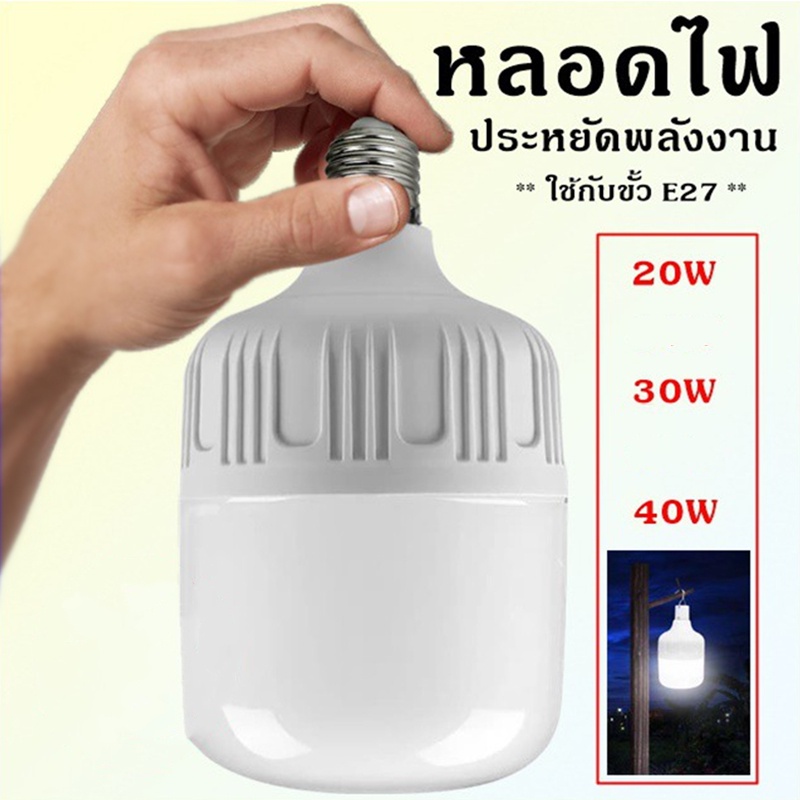 หลอดไฟ-led-super-bright-หน้าแรกหลอดไฟห้องนอนหลอดไฟครัวหลอดไฟปิงปองหลอดไฟ-20-วัตต์-30-วัตต์-40-วัตต์-สีขาว