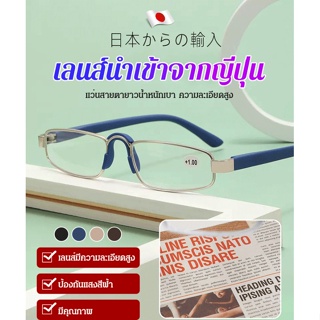 HFH-【เลนส์นำเข้าจากญี่ปุ่น】แว่นอ่านหนังสือกรอบเล็กคลาสสิกน้ำหนักเบาบุคลิกภาพทันสมัย