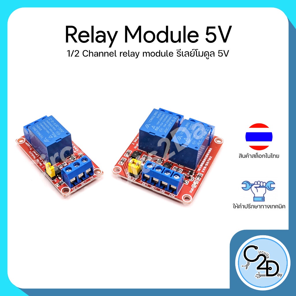 relay-module-1ch-2ch-5vdc-active-high-low-รีเลย์โมดูล-1-ชาแนล-2-ชาแนล-5-โวลต์-dc