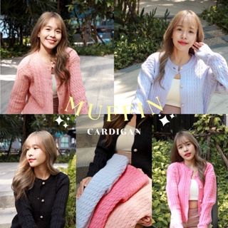 [พร้อมส่ง ส่งไวมาก] ♡ รุ่น Muffin : เสื้อคลุมคาร์ดิแกนไหมพรม🧶☁️