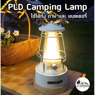 +พร้อมส่ง+PLD Camping Lamp ตะเกียงแคมป์ปิ้ง  ตะเกียงพกพา ตะเกียง LED โคมไฟวินเทจ