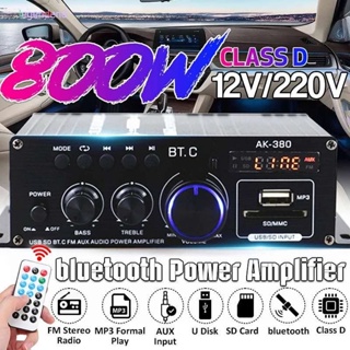 เครื่องขยายเสียงดิจิทัล Ak380 800w 110-240v บลูทูธ Hifi Fm Usb ซับวูฟเฟอร์อัตโนมัติ