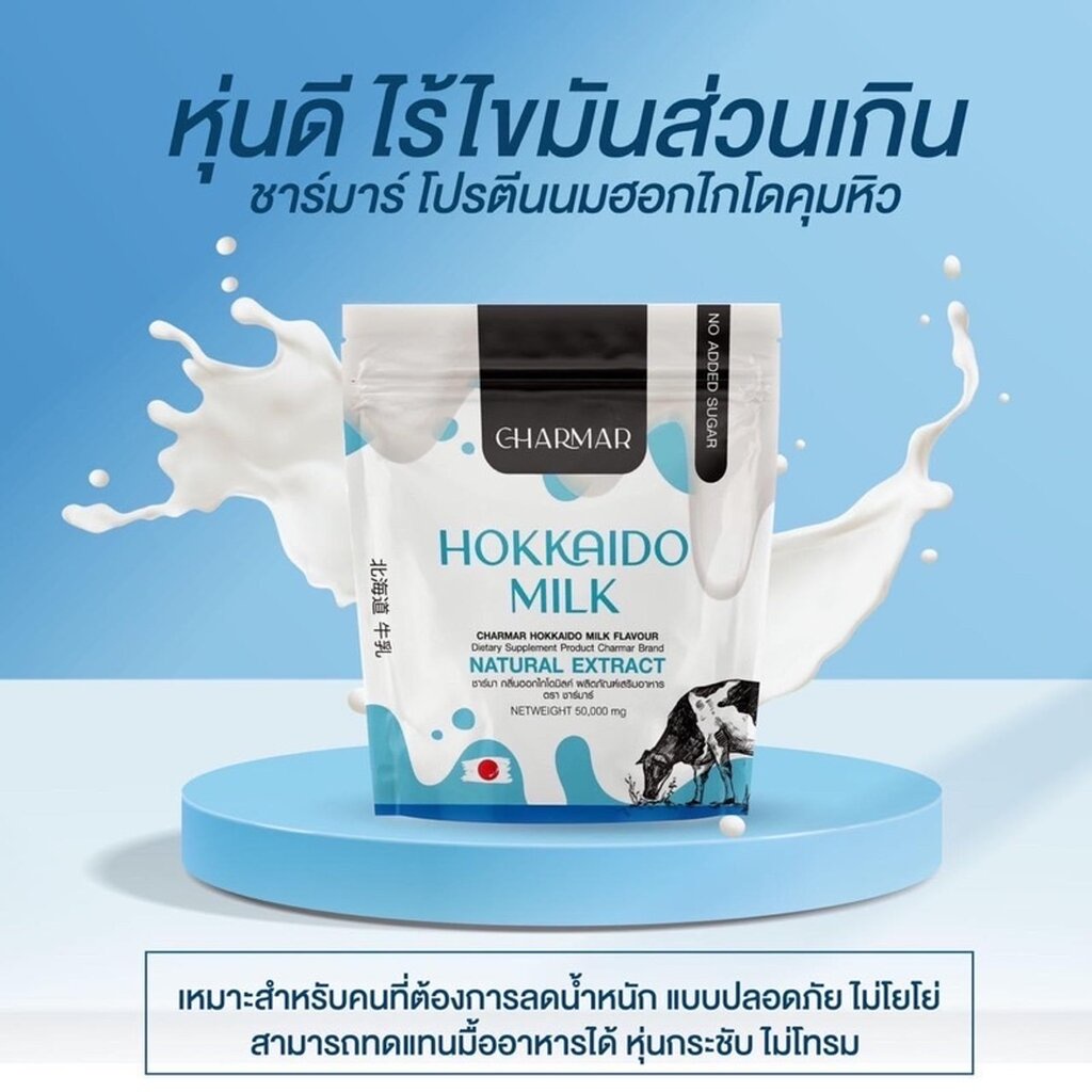 charmar-hokkaido-milk-powder