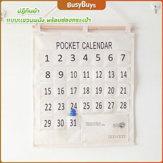 B.B. DIY ปฏิทินออมเงิน ปฎิทินออมเงิน รายเดือน ติดผนัง  ผ้าลินิน Calendars