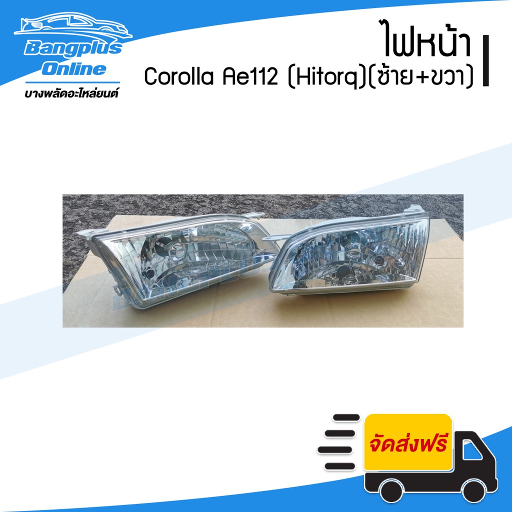 ไฟหน้า-toyota-corolla-ae112-hitorq-โคโรล่า-ไฮทอค-ซ้าย-ขวา-bangplusonline