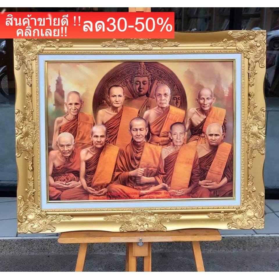 กรอบหลุยส์ภาพ9เกจิอาจารย์-ของบูชา-มงคล-ภาพเคลือบฟีล์มเย็นลามิเนตอย่างดี-กันน้ำกันฝุ่นได้ทนทานน้ำหนักเบารักษาภาพให้คงทน