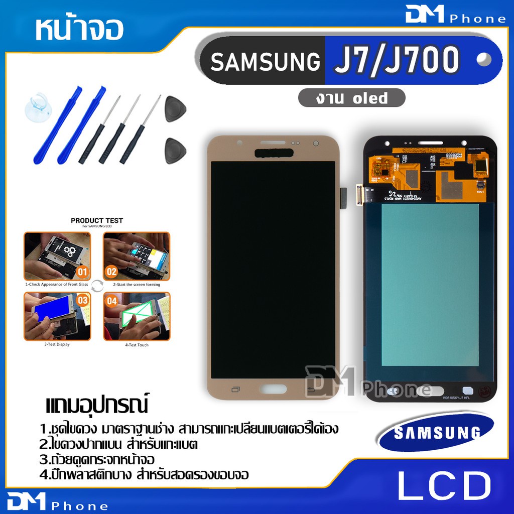 หน้าจอ-lcd-display-จอ-ทัช-samsung-galaxy-j7-j700-j7-2015-อะไหล่มือถือ-จอพร้อมทัชสกรีน-ซัมซุง-กาแลคซี่-j7-j700-แถมไขคว