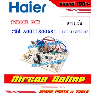 Indoor PCB BOARD แผงคอนโทรลแอร์ HAIER รุ่น HSU13VFB03T แท้ 100% รหัส A001180 0681 AirconOnline ร้านหลัก อะไหล่แท้ 100%
