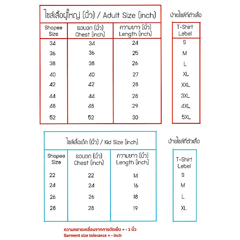 เสื้อยืด-ลายน้องหมาลาบราดอร์-01