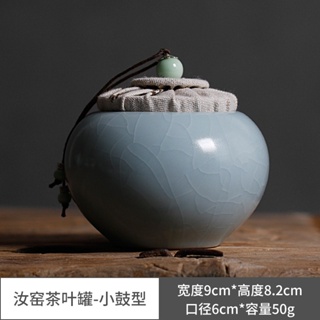 Sky Blue Ru Kiln Tea Can [Huayun] กระป๋องเซรามิค สําหรับเก็บชากังฟู