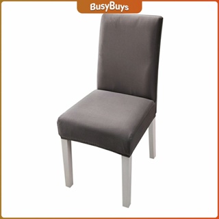 B.B. ผ้าคลุมเก้าอี้ Chair Cloths