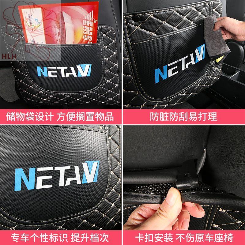 21-แผ่นป้องกันการเตะที่นั่ง-nezha-v-ภายในรถ-nezha-v-ตกแต่งเบาะหลังเบาะหลังแบบพิเศษ