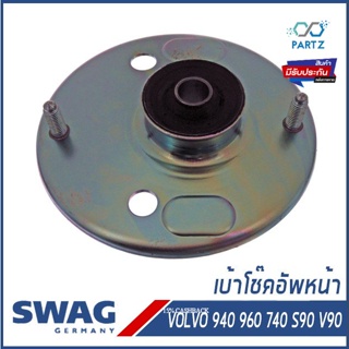 เบ้าโช๊คอัพหน้า, ยางรองเบ๊าโช๊ค VOLVO 940 960 740 760 780 S90 V90 940 วอลโว่ Strut Mounting 1273741, 1387188 SWAG