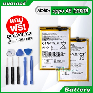 ภาพขนาดย่อของภาพหน้าปกสินค้าแบตเตอรี่ Battery สำหรับ oppo A37,A3S,A5S,A7,A12,A71,A77,A83,A52,A53,A92,A33,A51,A15,A5 A9 A31 2020,A1K,F1,F1S,F5,F7,F9 จากร้าน dmphone1 บน Shopee ภาพที่ 4